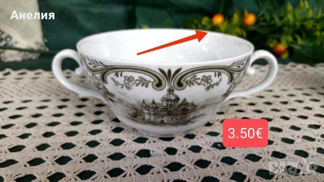 Замъците на Seltmann , снимка 8 - Чаши - 54221465
