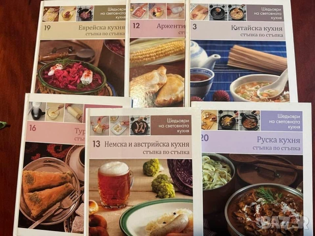 Шедьоври на световната кухня