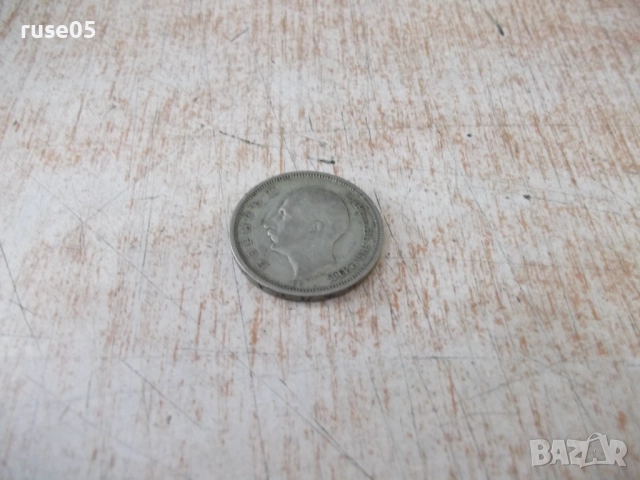 Монета ''50 лева - 1930 г.'' - 29, снимка 4 - Нумизматика и бонистика - 52190216