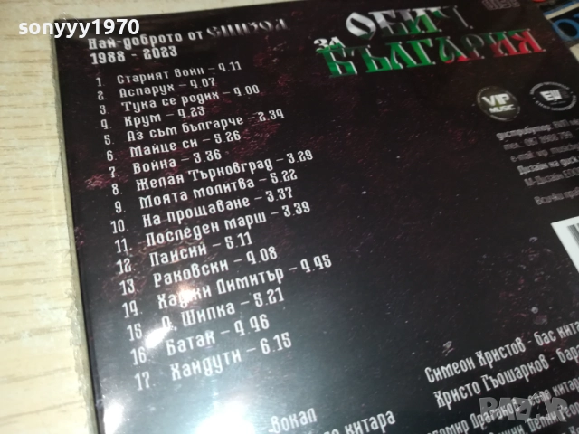 ЕПИЗОД ЦД 0910251658, снимка 13 - CD дискове - 52000226