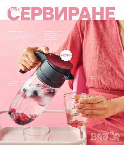 Tupperware Разпродажба Кана 1.7 л.Мерилин- с вградена решетка