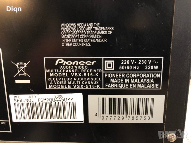 Pioneer VSX-516, снимка 11 - Ресийвъри, усилватели, смесителни пултове - 40327963