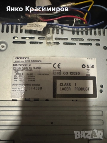 Sony cdx-dab700u, снимка 4 - Ресийвъри, усилватели, смесителни пултове - 54072065