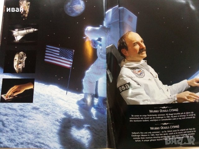 Музей на Мадам Тюсо – Амстердам , снимка 6 - Енциклопедии, справочници - 32022795