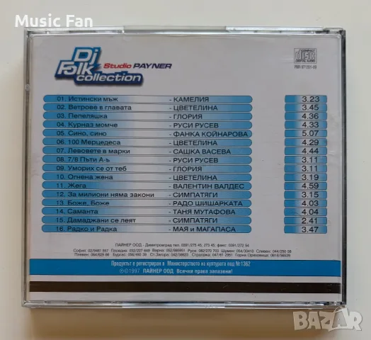 DJ Folk Collection 1 (1999), снимка 4 - CD дискове - 56449293