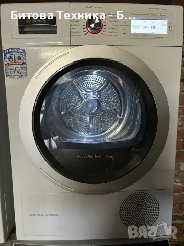 Сушилня Bosch HomeProfessional Serie 8 А+++ 8кг