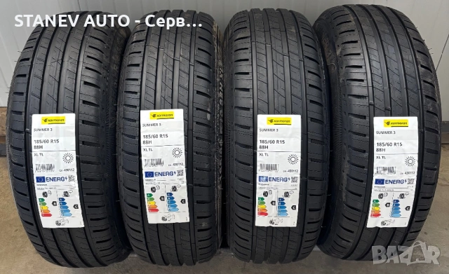 185/60/15 Kormoran ☀️ЧИСТО НОВИ ЛЕТНИ ГУМИ☀️, снимка 2 - Гуми и джанти - 53990341