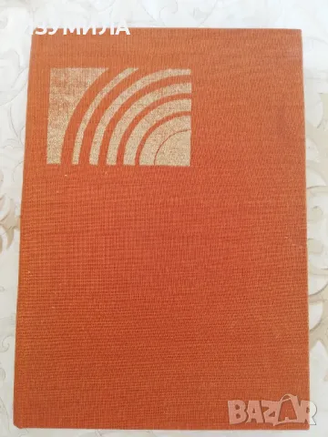 Звезди върху клепачи - Николай Зидаров