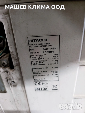 Климатици на Части , снимка 12 - Климатици - 54185902