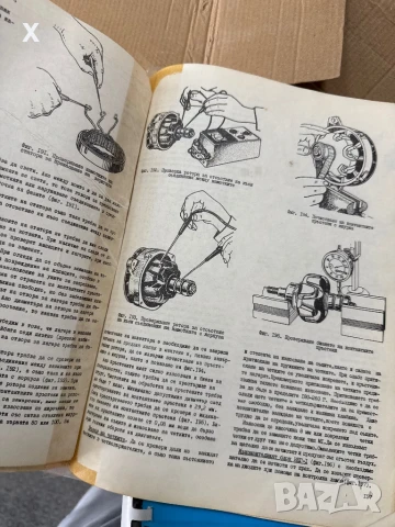 Каталог, книга за ГАЗ 24 ВОГЛА 24 , снимка 11 - Части - 51285261