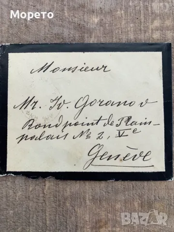 Пътувал интересен,малък плик-Царство България-1914 год., снимка 2 - Филателия - 48824568