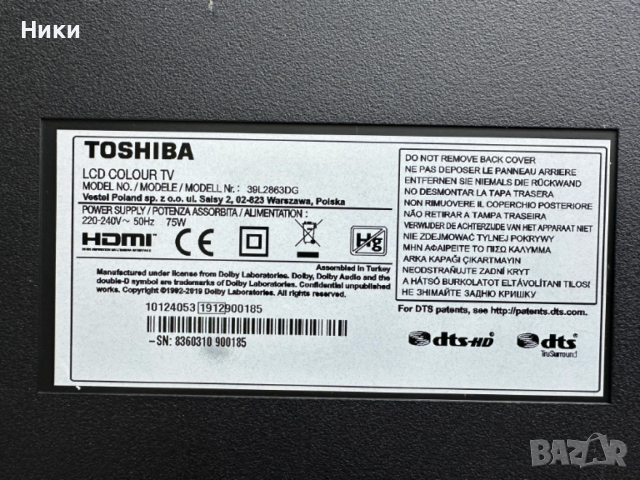 Чисто нов телевизор Toshiba 39L2863DG със счупен екран за части, снимка 7 - Части и Платки - 54335871