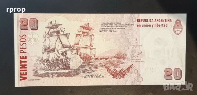 Аржентина.
20 песо. 2009 година., снимка 2 - Нумизматика и бонистика - 48094216
