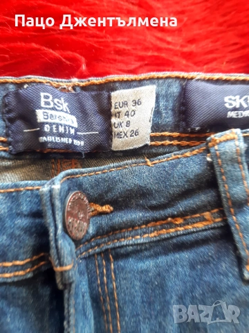 Дънките се подаряват , снимка 5 - Панталони - 54321088