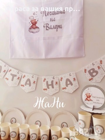 украса За бебешка погача на тема Мечета , снимка 3 - Други - 42837506