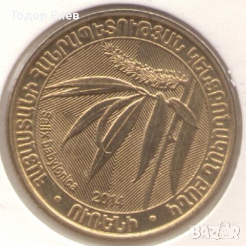 Armenia-200 Dram-2014-KM# 284-Salix babylonica