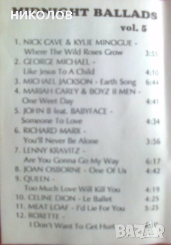 КАСЕТИ СБОРНИ БАЛАДИ И ДРУГИ, снимка 11 - Аудио касети - 42187336