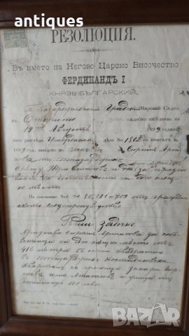Стара резолюция от царско време - 1899г. - цар Фердинандь I, снимка 2 - Антикварни и старинни предмети - 31697725