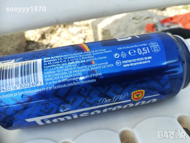 timisorean-празен кен за колекция, снимка 15 - Колекции - 30108271