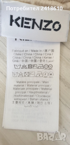 KENZO Paris Wool / Knit Womens Size  M  ОРИГИНАЛ! Дамски Пуловер !, снимка 6 - Блузи с дълъг ръкав и пуловери - 52682893