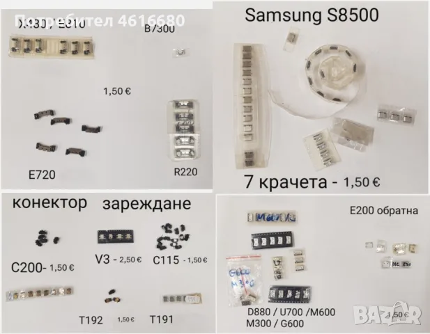 Конектор за зареждане за Motorola V3,C200,C115,T191,T192,KG800,KE970,KU990,Shine,LG 1200,GD55,myX-5, снимка 8 - Резервни части за телефони - 56241776