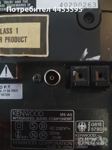 KENWOOD MS - A5, снимка 3 - Аудиосистеми - 55847577