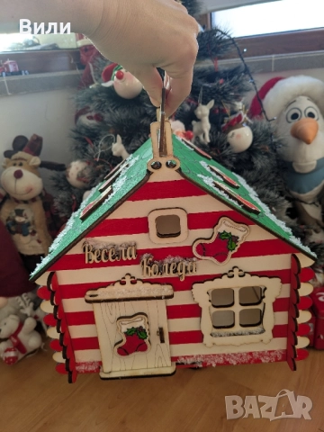 Кутия - коледна къща