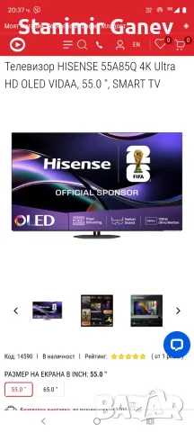 Hisense 55а85q oled