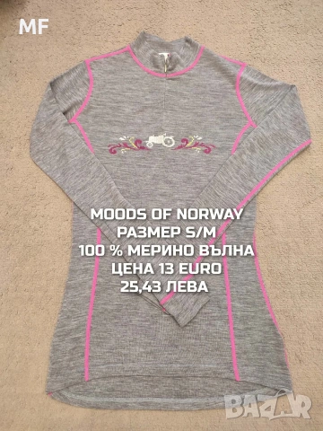 МЕРИНО ВЪЛНА ЗА ЖЕНИ В РАЗМЕР S, снимка 6 - Спортни екипи - 53933731