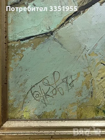 Илия Банков маслени Бои, снимка 7 - Картини - 47389700