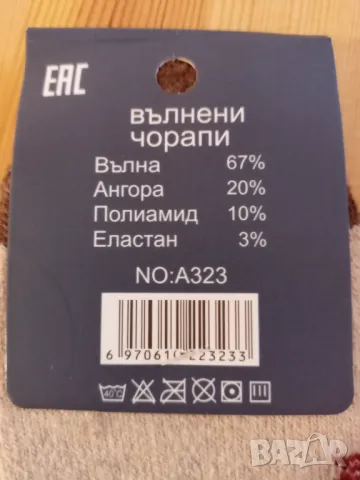 Детски Термо-Вълнени Чорапи, снимка 2 - Чорапи - 47550526