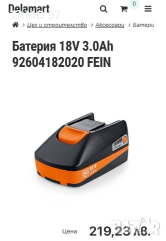 FEiN B18A.182.01 - Акумулаторна батерия 18V 3.0Ah с индикатор, снимка 5 - Други инструменти - 42037696