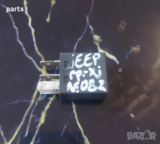 Реле Jeep Гранд Чероки WJ N:082 - Чероки XJ
- Крайслер - 4671168C - 72472M, снимка 8 - Части - 50969643