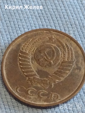 Две монети 3 копейки 1983г. / 10 копейки 1980г. СССР стари редки за КОЛЕКЦИОНЕРИ 39459, снимка 5 - Нумизматика и бонистика - 44209230