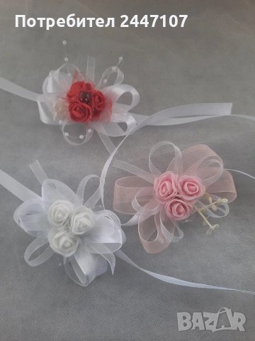 Сватбени гривни