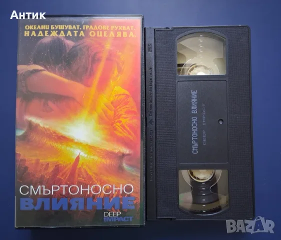 Видеокасети VHS Бързи и Яростни Блус Брадърс Ченгето Скенер Леговището на Сатаната, снимка 5 - Други жанрове - 56156517