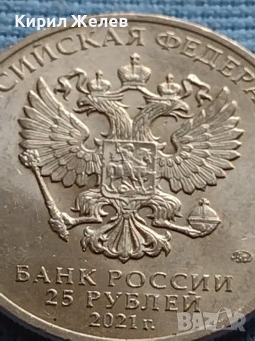 Юбилейна монета 25 рубли 2021г. Русия 50г. От първия полет на човек в космоса 28643, снимка 3 - Нумизматика и бонистика - 42652273