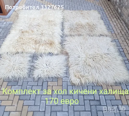Родопски кичени и китени халища ръчно изработени 100% вълна