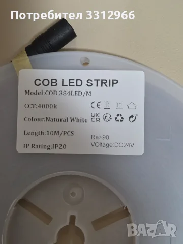 Чисто нова COB LED лента (с технология Chip-on-Board) с дължина 10 метра, снимка 2 - Лед осветление - 56059406