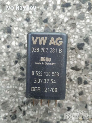 Реле за Audi, VW Passat B6, Skoda, Seat, 038 907 281 B, 038907281B