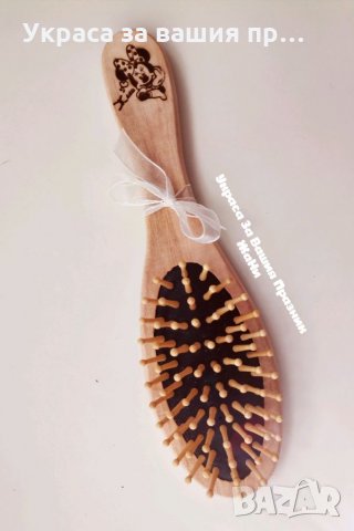 Лазерно гравирана дървена четка за коса с име и дизайн по поръчка, снимка 3 - Други - 33962513