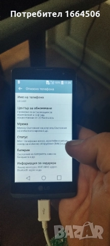 телефон LG, снимка 4 - LG - 52159817