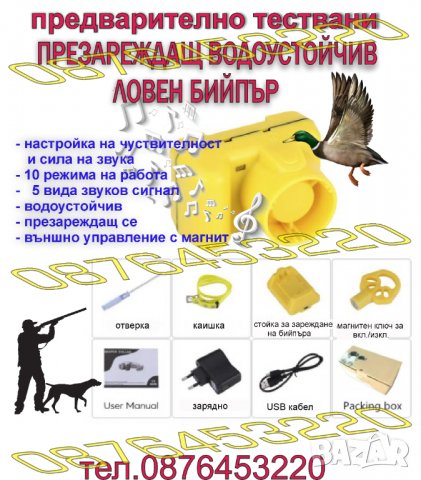 Електронен нашийник , анти-лай, машинка за подстригване, бийпър и GPS за куче. Ловна Камера 4G LTE, снимка 12 - За кучета - 40063632