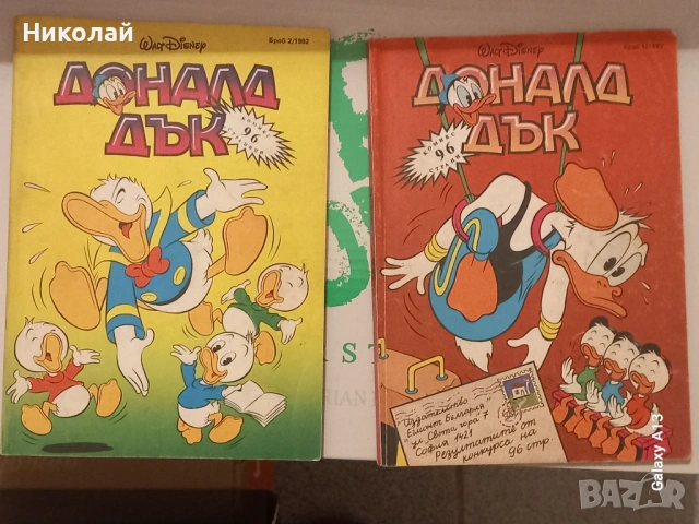 Семейство Флинтстоун, Доналд Дък , комикс , комикси, снимка 2 - Списания и комикси - 53335025