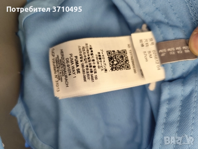 Продавам шапка на Манчестър Сити , снимка 6 - Шапки - 52410532