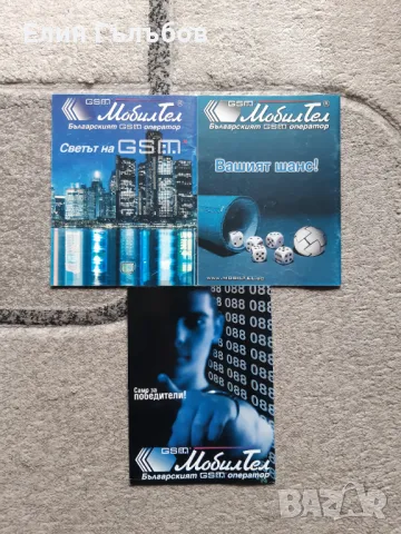 Списания Вечно Сините, броеве от 2000-та година, снимка 2 - Фен артикули - 48715687