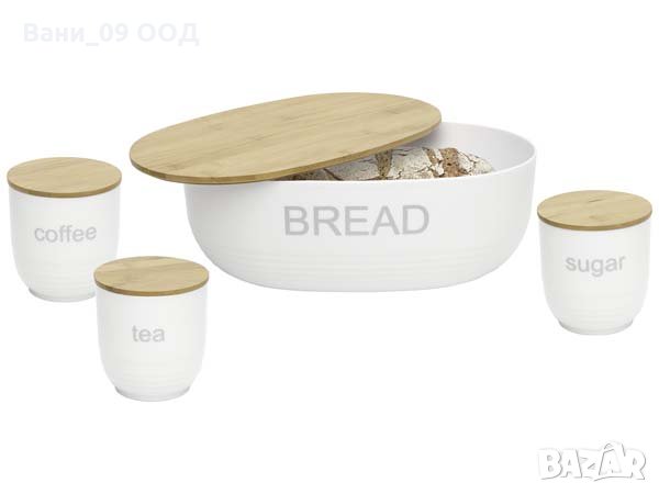 Страхотен сет кутия за хляб и 3 канистера, снимка 5 - Аксесоари за кухня - 31135154