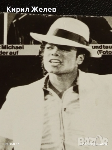 Стара рядка снимка картичка на ПОП ИКОНАТА Michael Jackson за КОЛЕКЦИЯ 51181, снимка 3 - Колекции - 52142843
