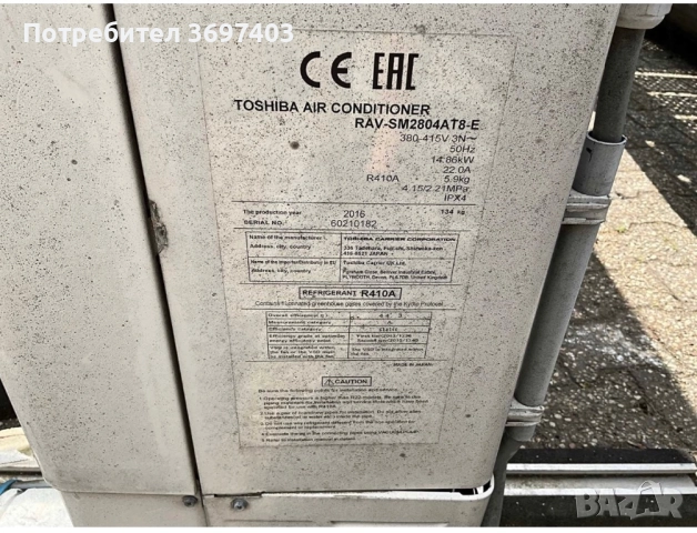 Голям инверторен климатик Toshiba RAV SM2804AT8-E  20 -30kw , снимка 3 - Климатици - 51651816