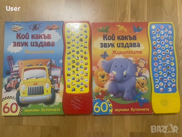 Детски книжки на английски и български, снимка 6 - Детски книжки - 42866236
